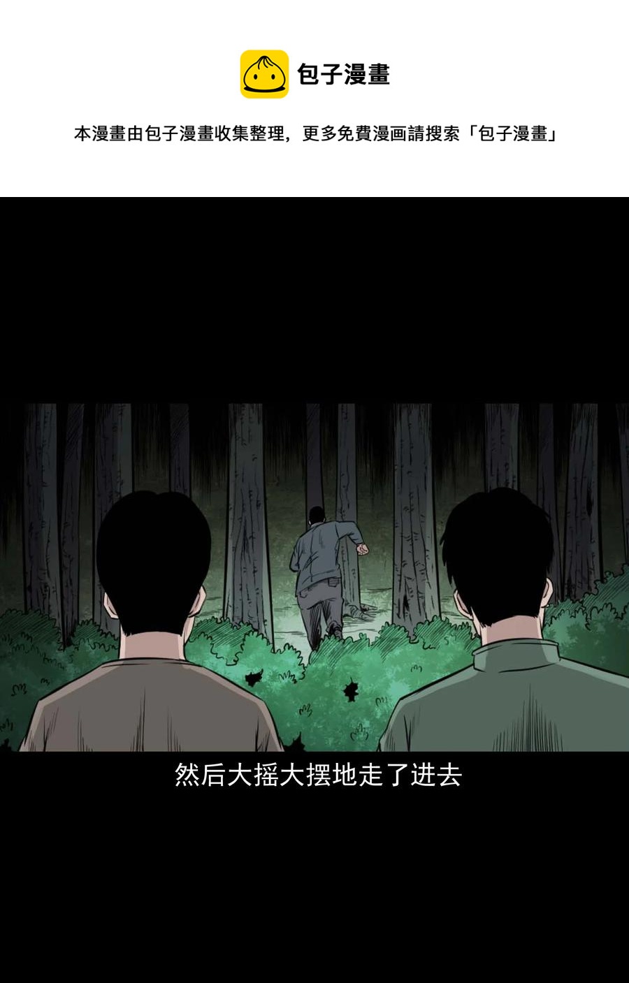 513 恐怖丛林16