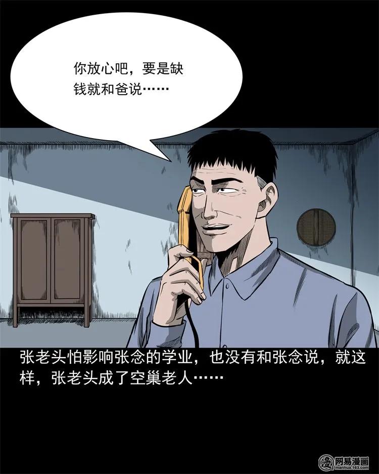 214 老父亲9