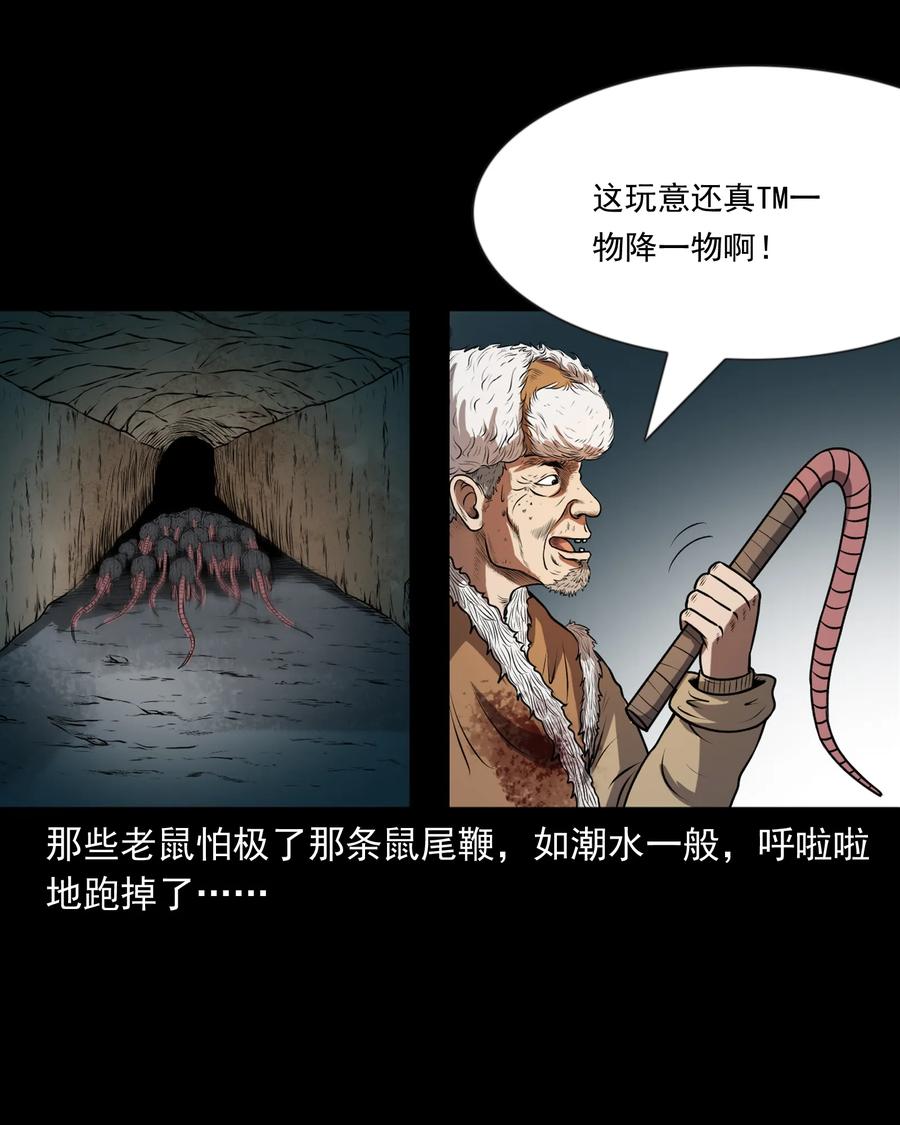 359 老烟鬼（十八）55