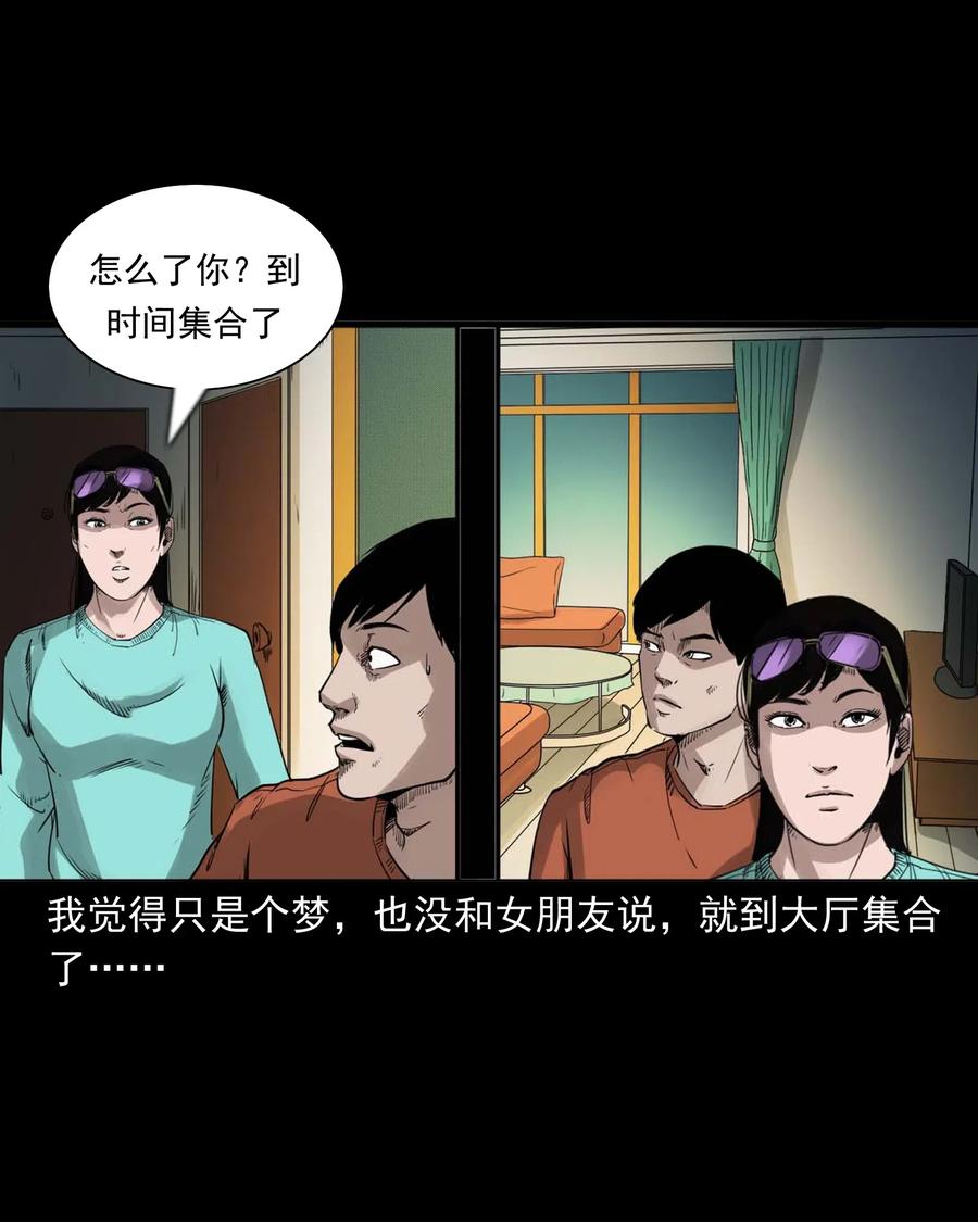 469 异国诡遇20