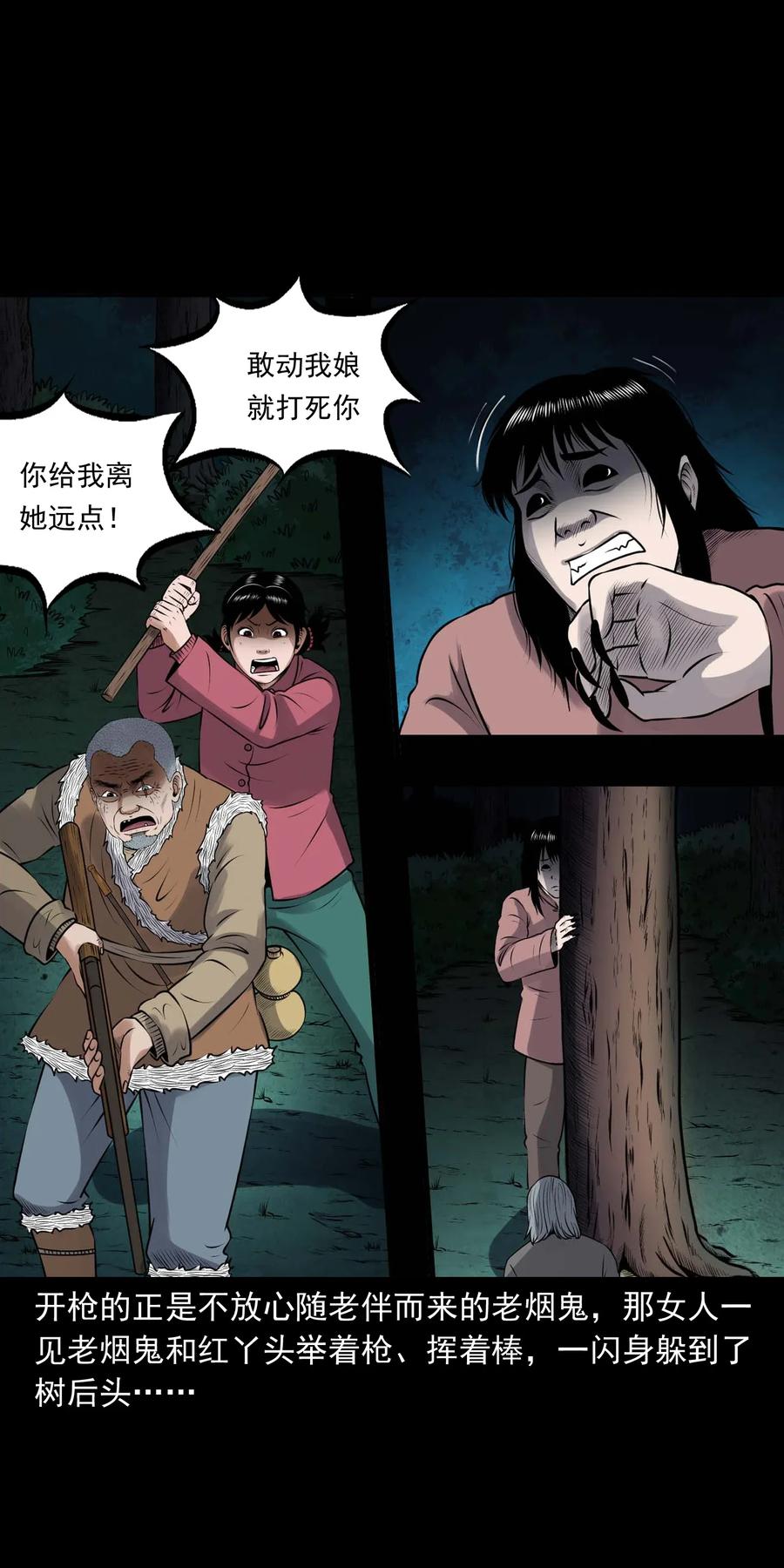 423 老烟鬼503