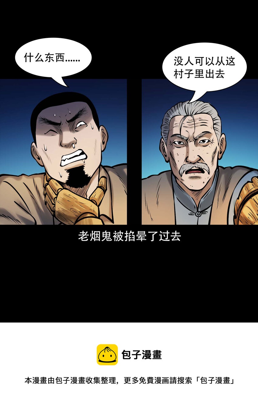 654 老烟鬼167话49