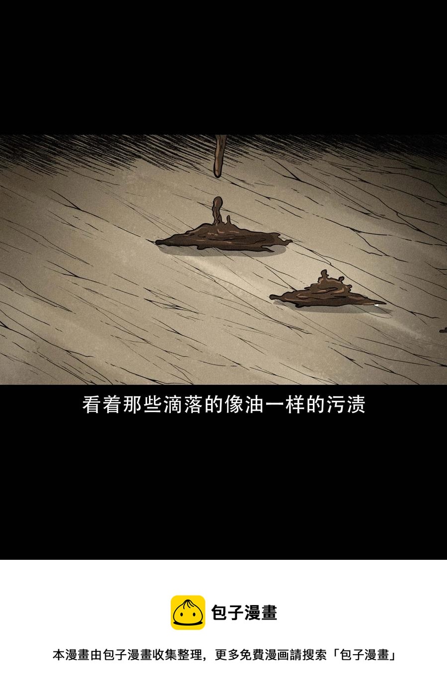 574 深夜访客44