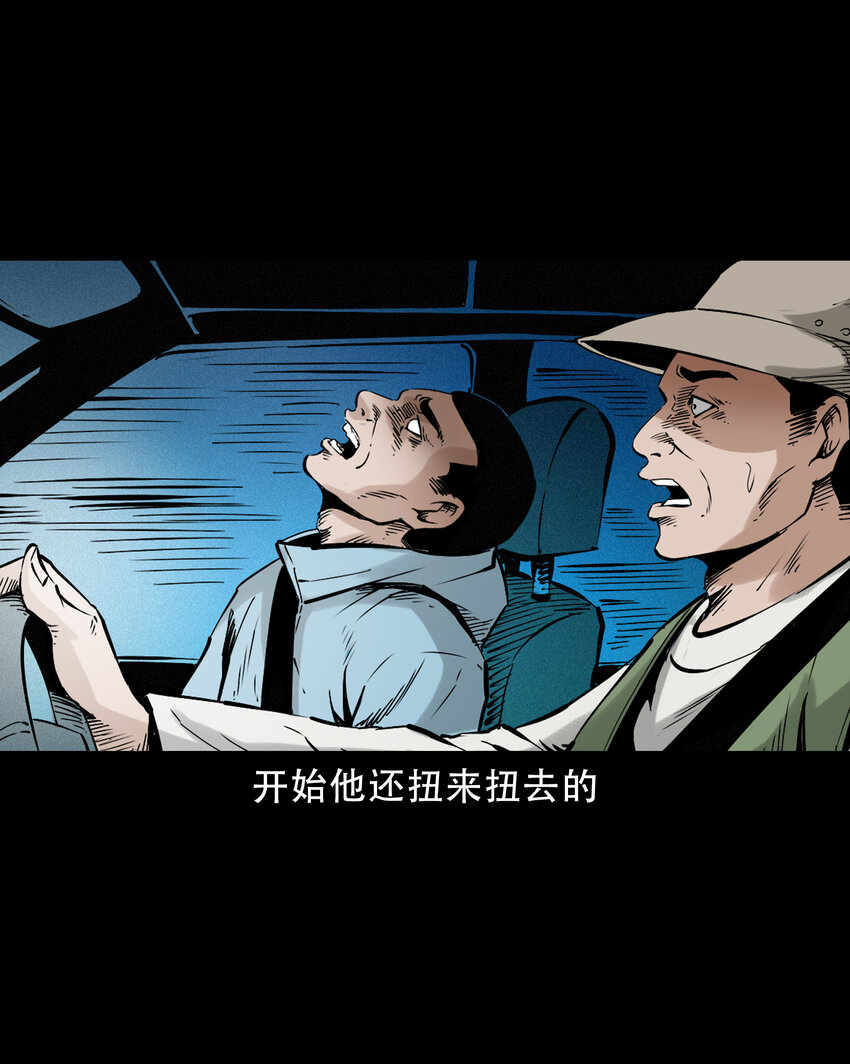 630 钓友中邪事件24