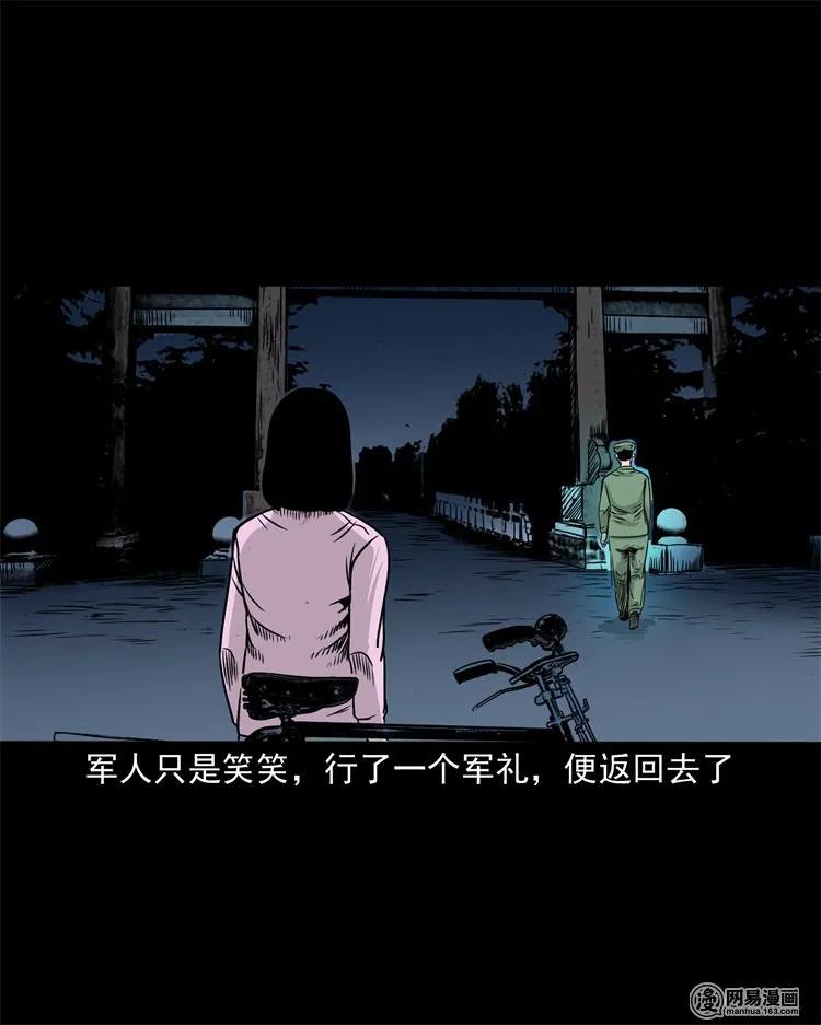 232 照片上的陌生人26