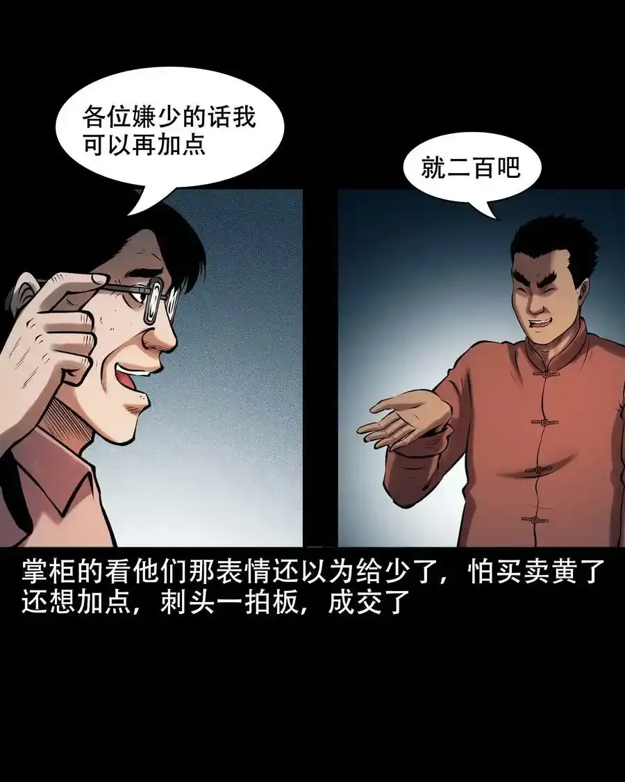 629 老烟鬼155话8