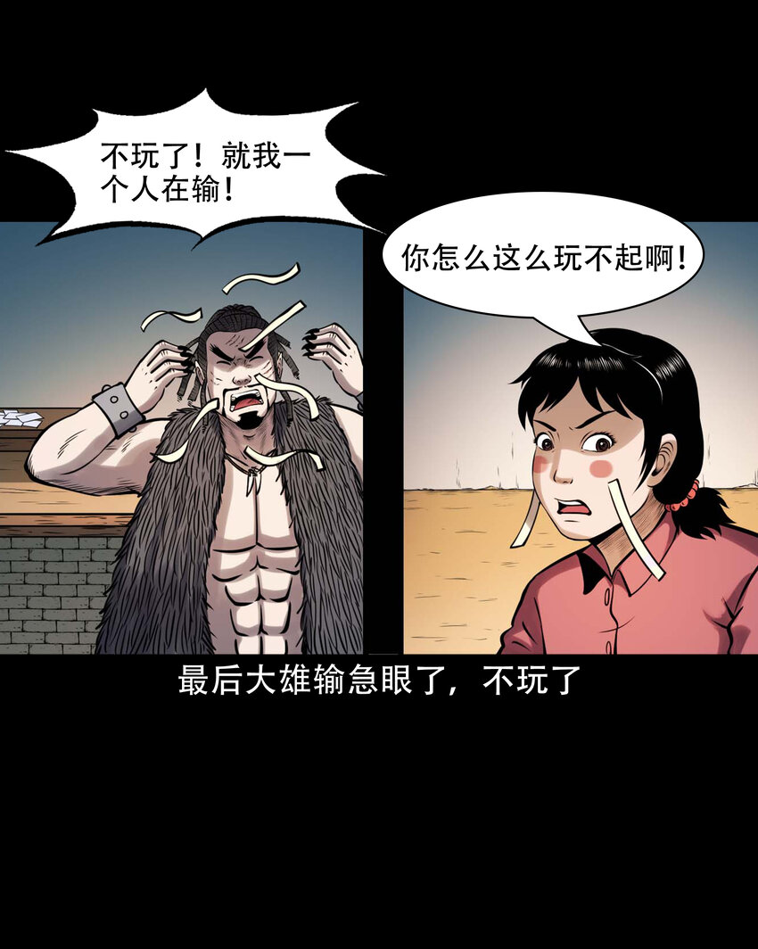 607 老烟鬼143话5