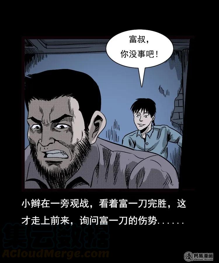 90 营救马疯子二（下）12