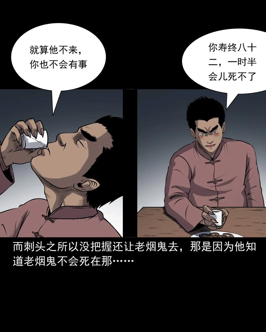 411 老烟鬼4410