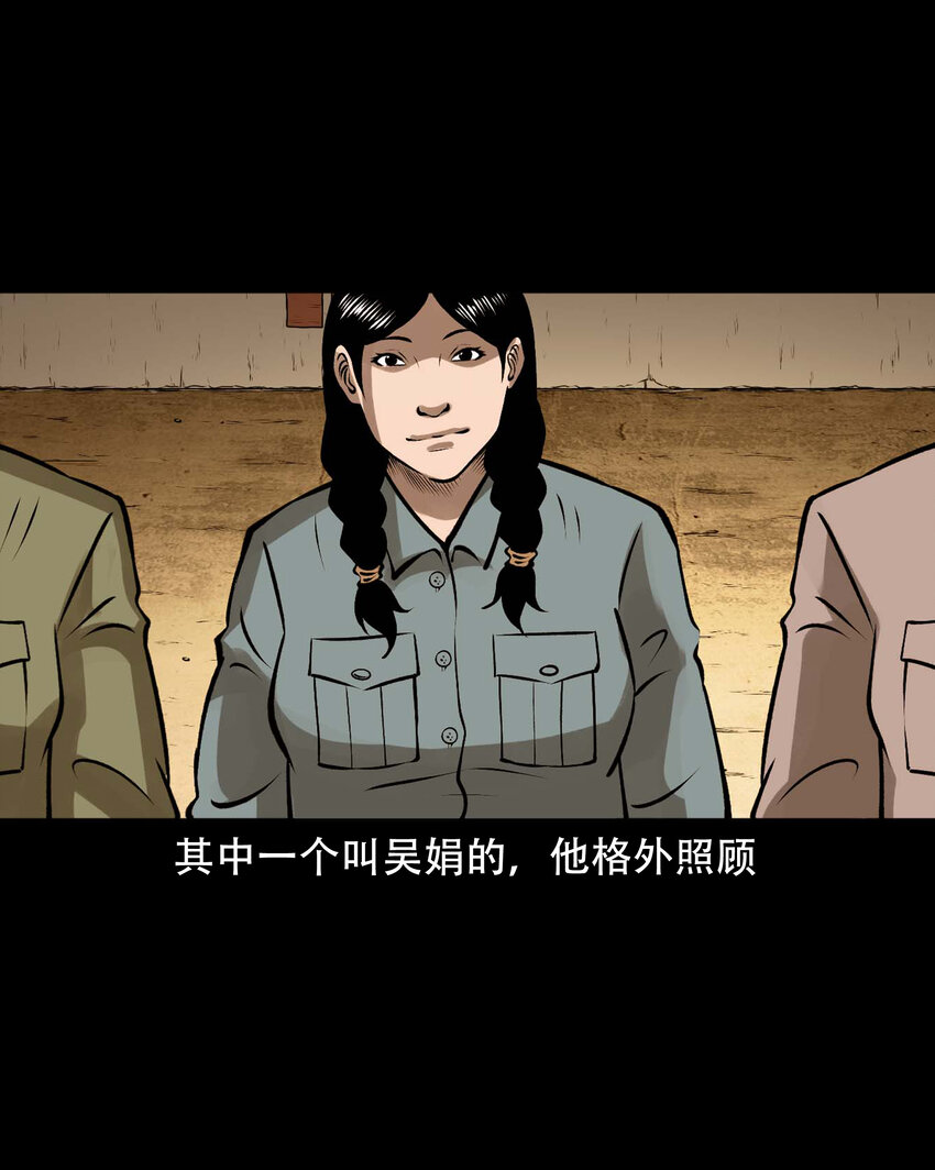 589 老烟鬼132话30