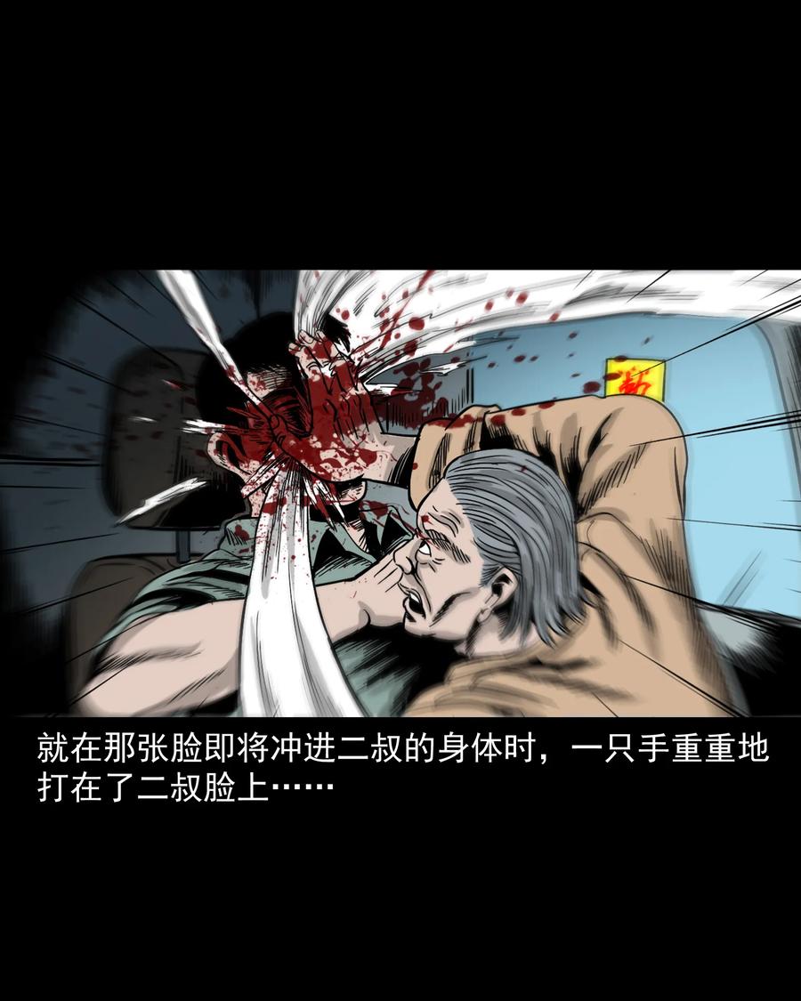 304 十里诡路97