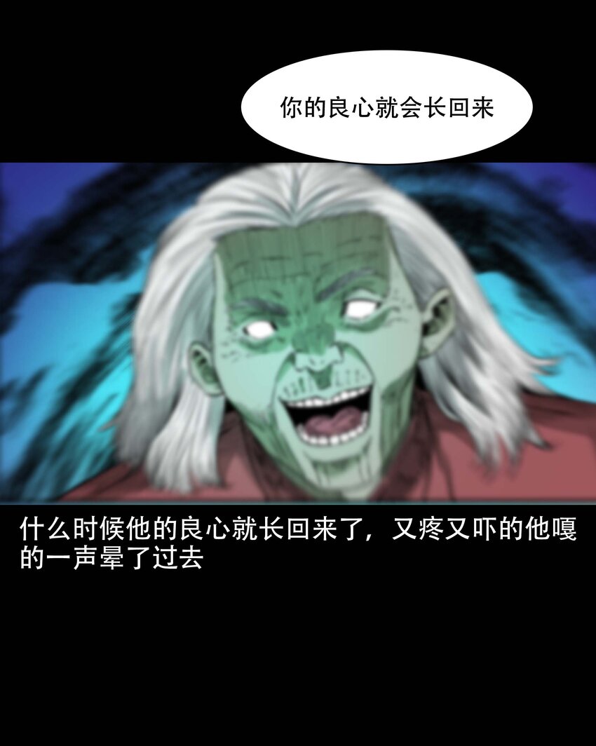 612 你的良心坏了32