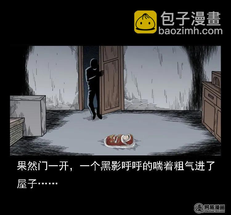 37 马疯子降妖63
