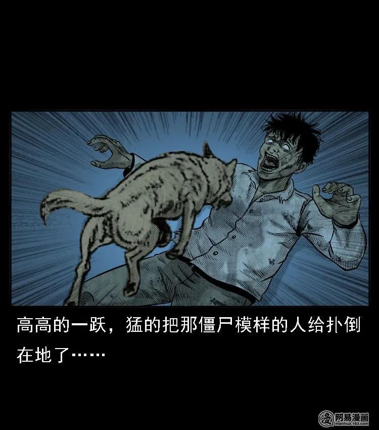 51 富一刀战黄妖（上）59