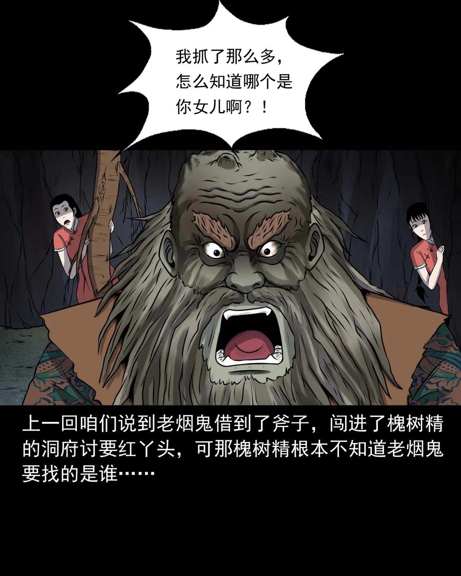 419 老烟鬼481