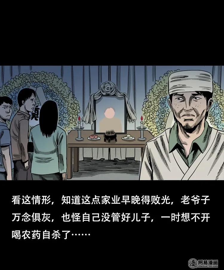 119 赌寿（上）6