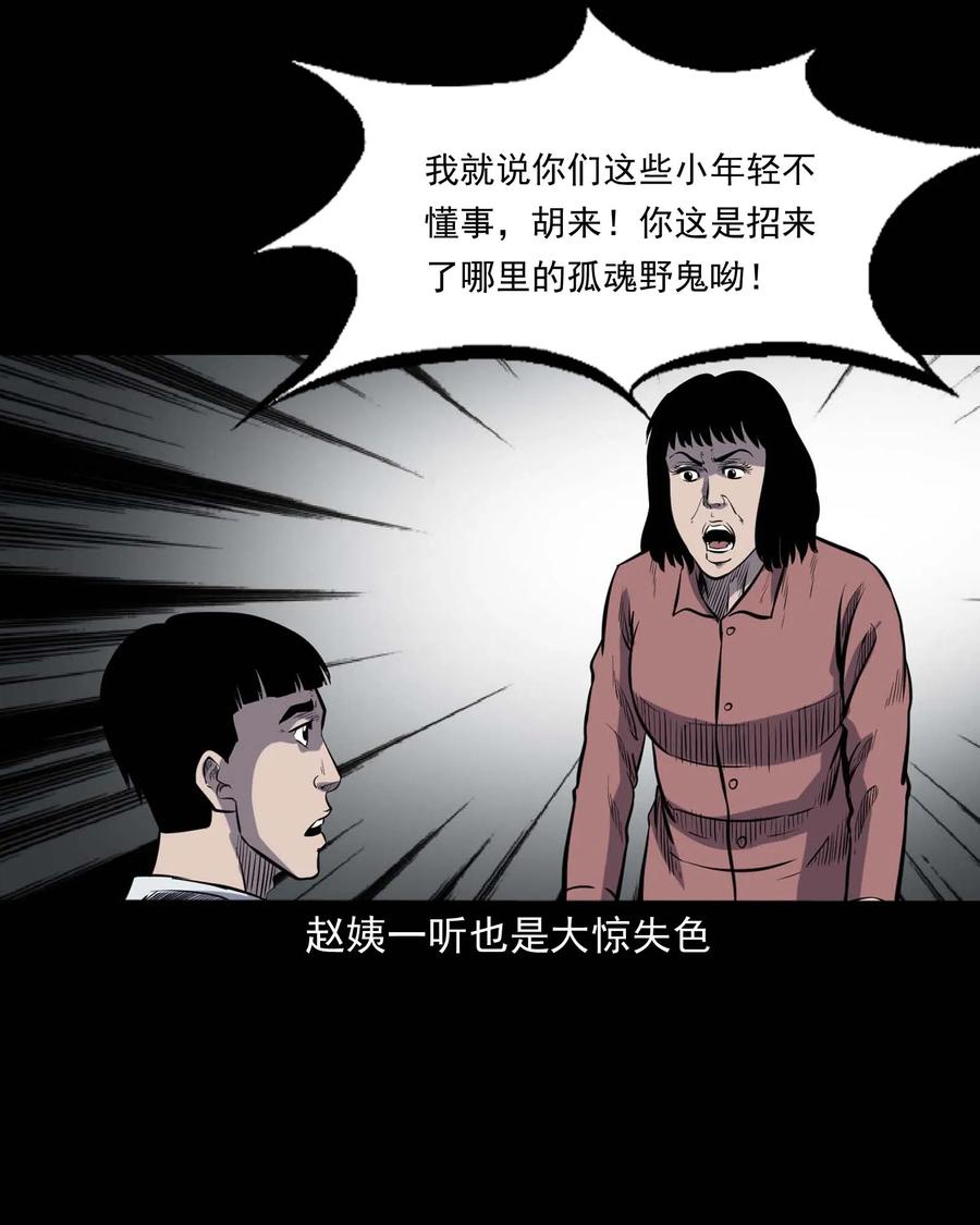 325 招魂59