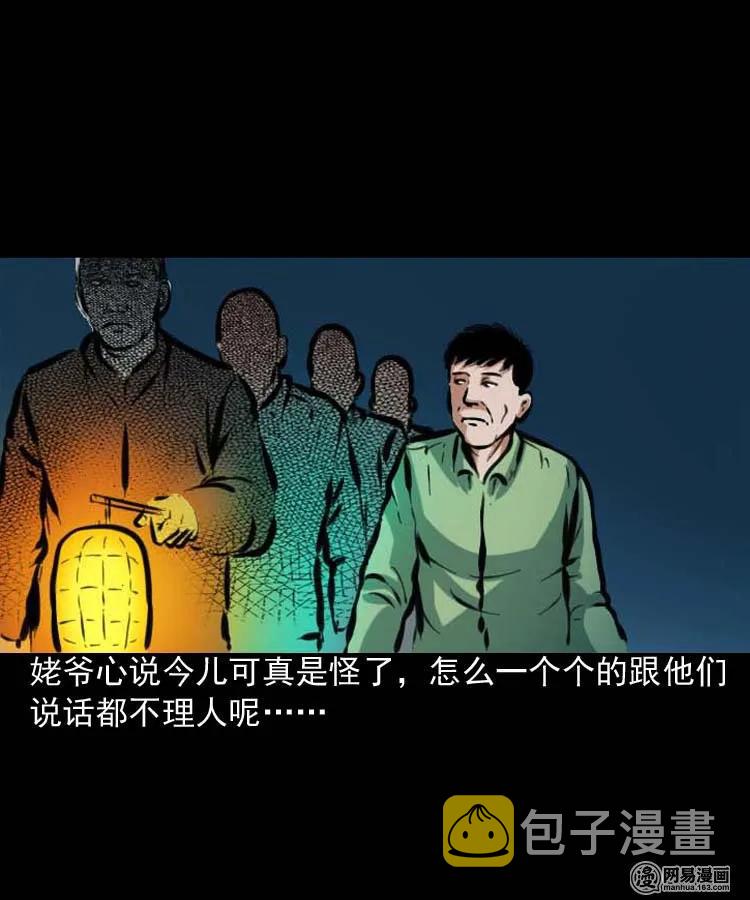 194 走夜路22