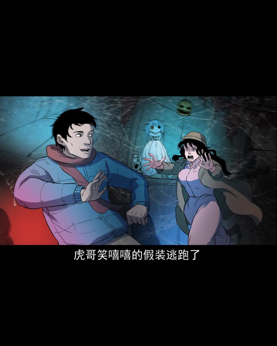 350 鬼屋25