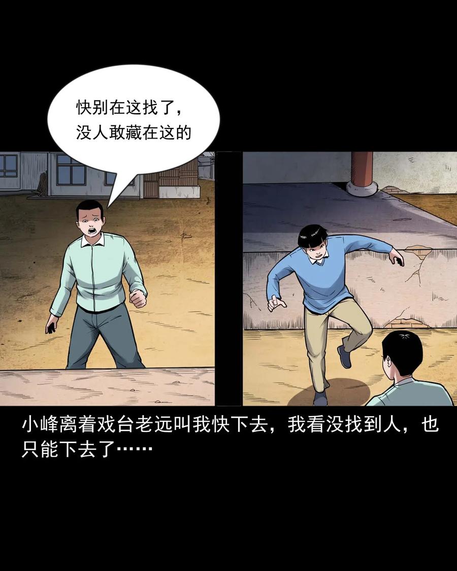 430 鬼戏台14