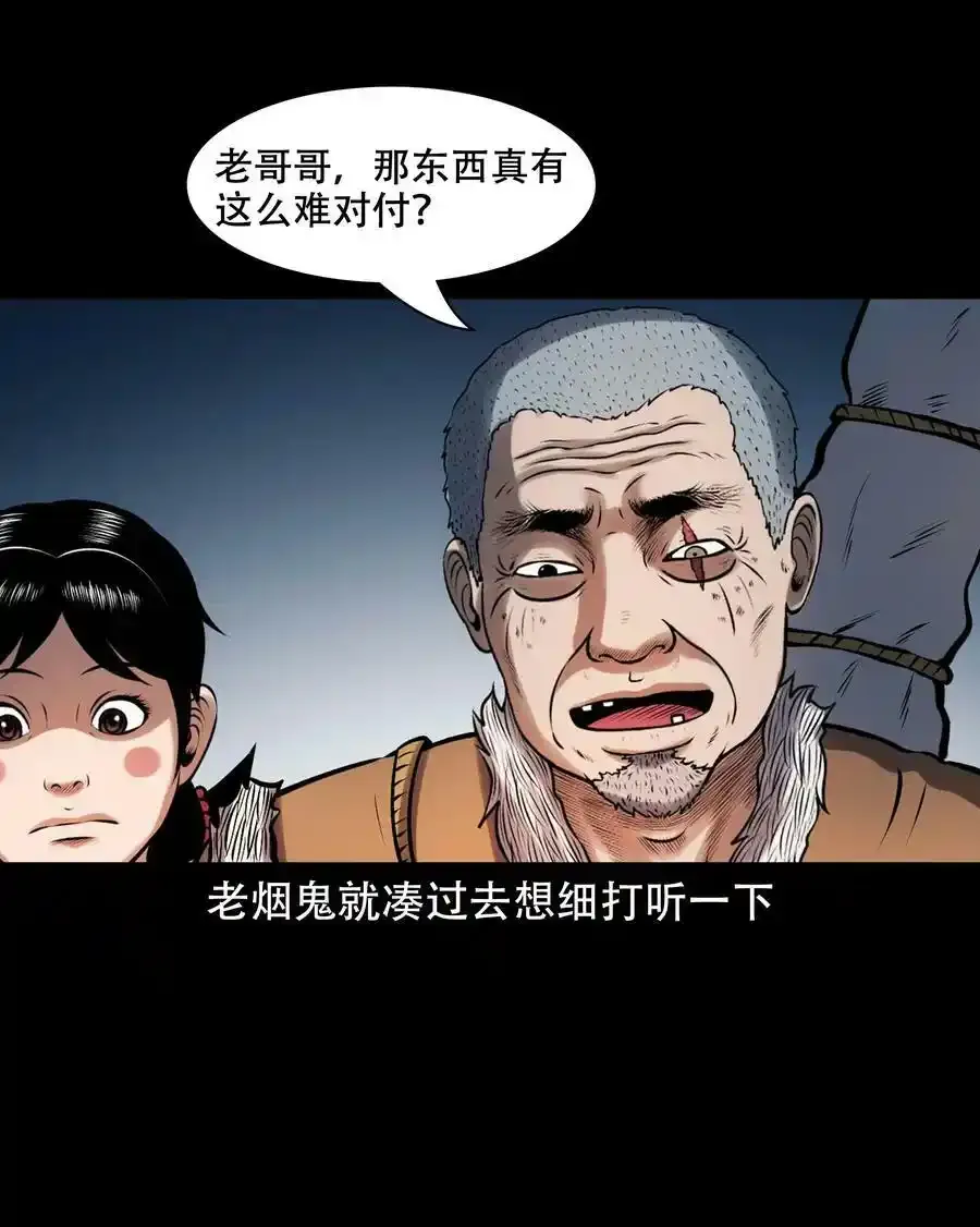 629 老烟鬼155话38