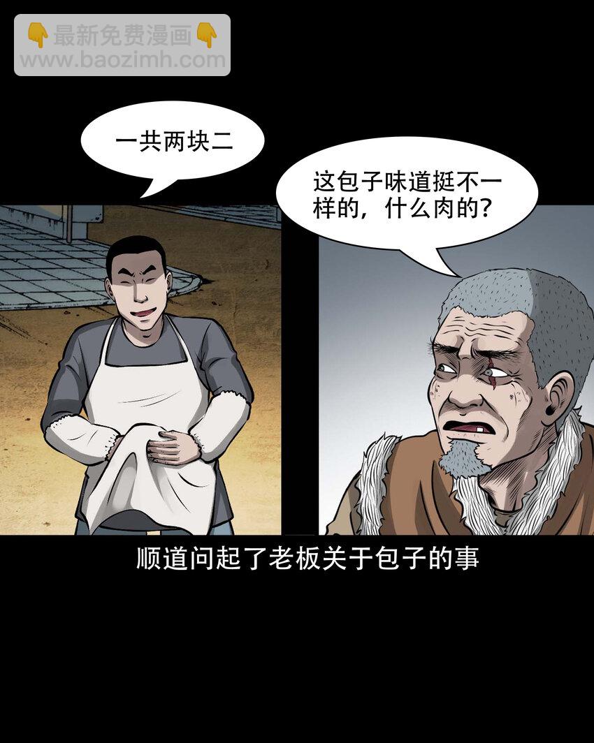 593 老烟鬼134话12