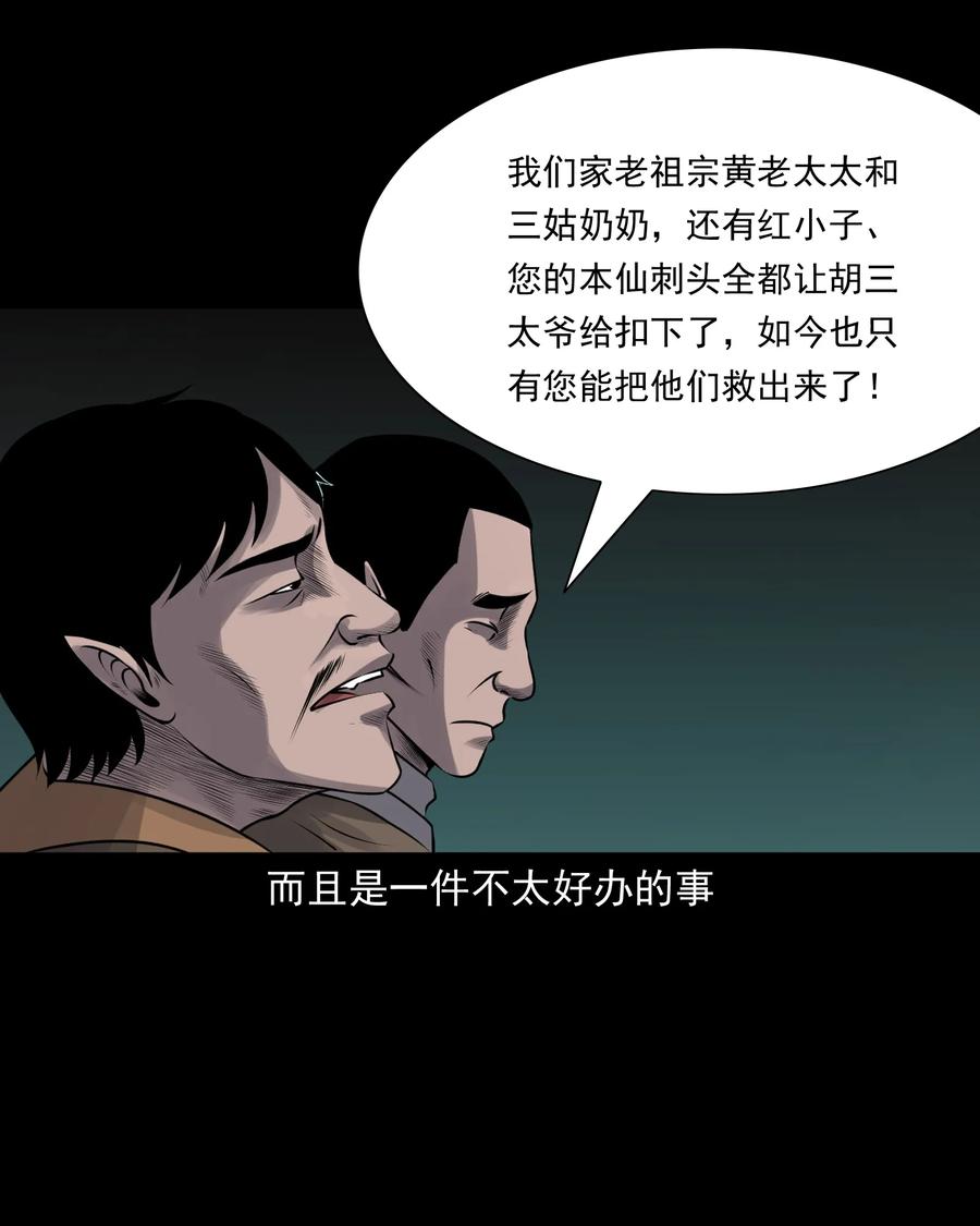 377 老烟鬼（二十七）93