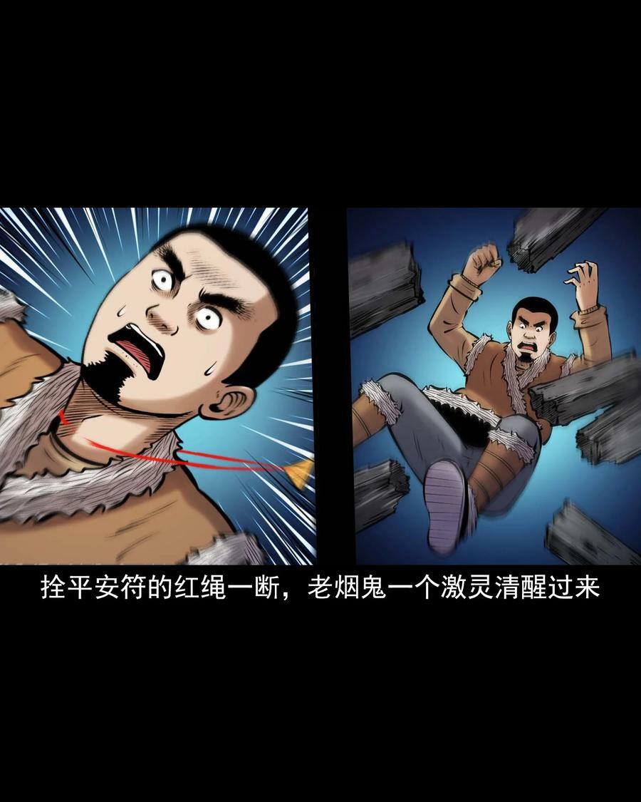668 老烟鬼179话4