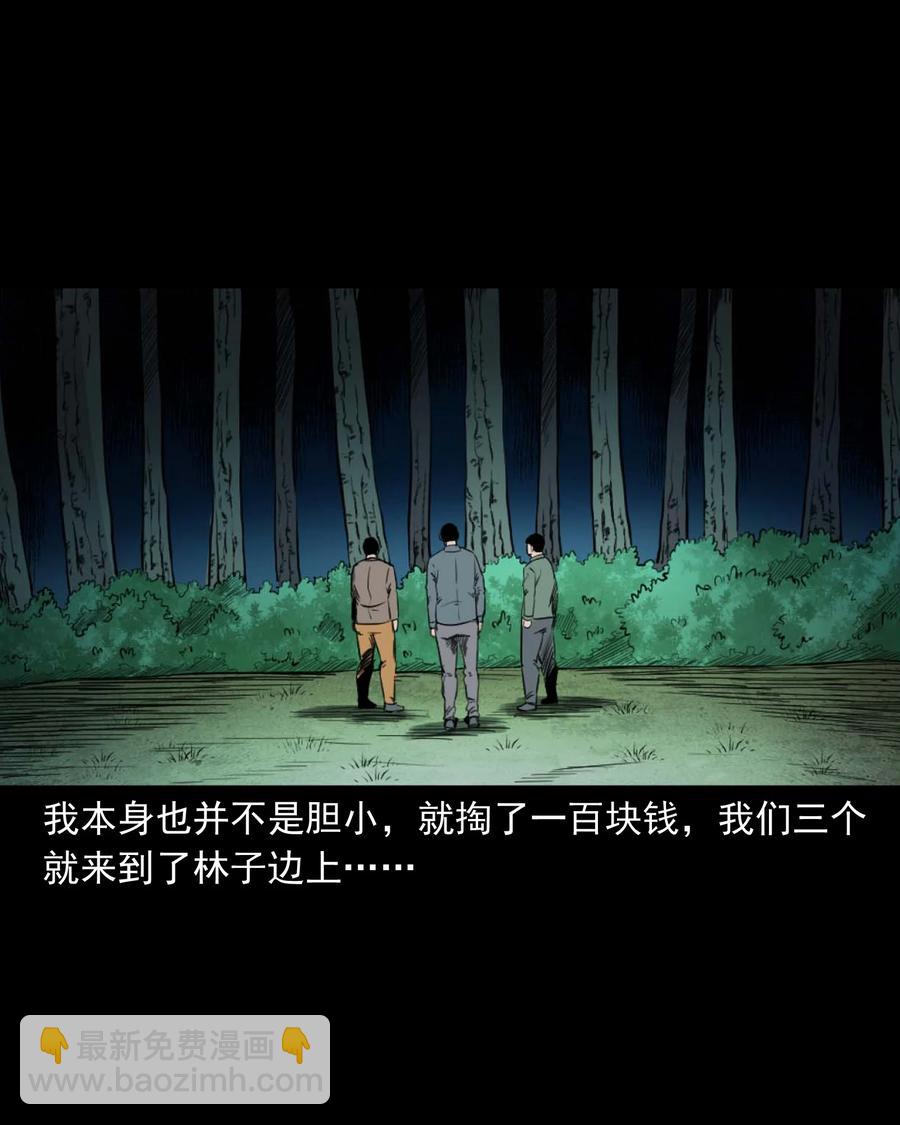 513 恐怖丛林14