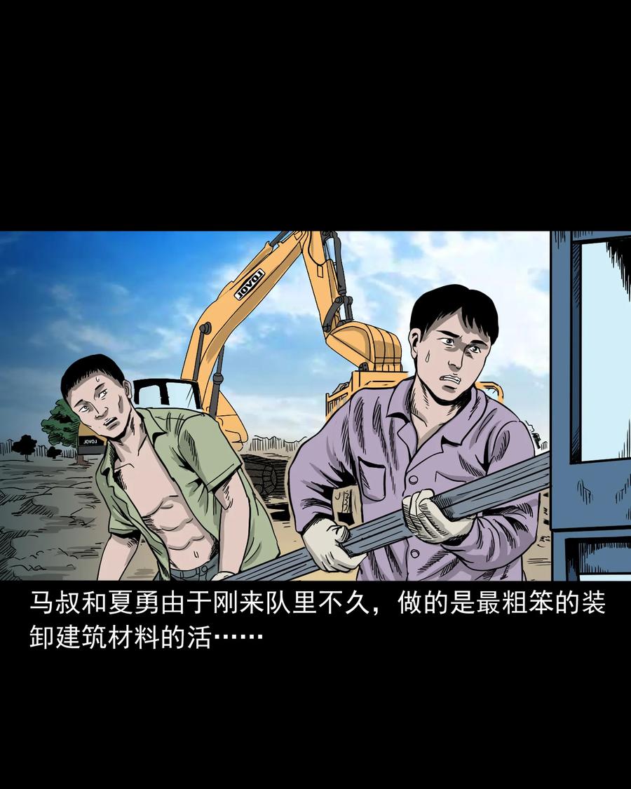 351 马叔的诡遇7