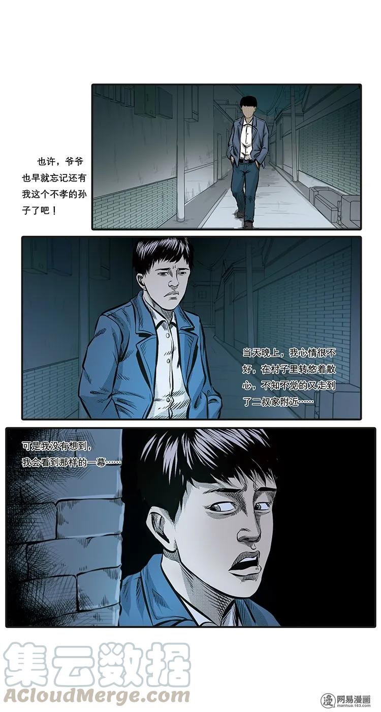 84 诈尸（上）18