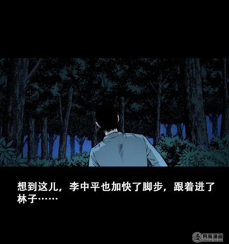 112 女鬼索命21