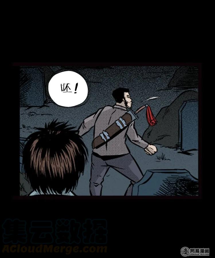 87 营救马疯子一（上）76