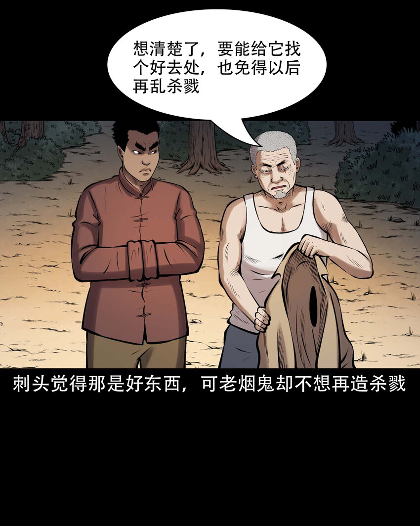 637 老烟鬼159话6