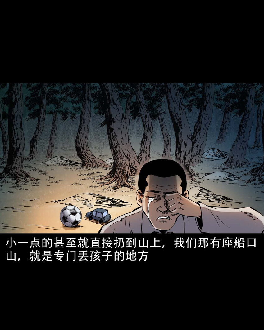 634 奇怪的小孩3