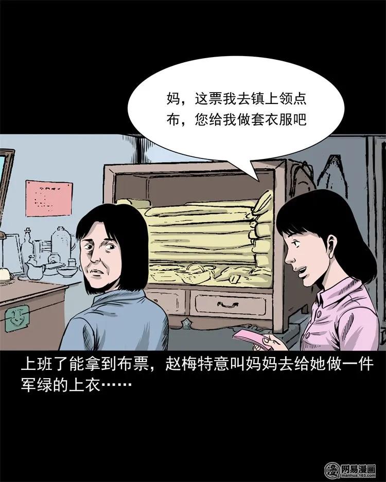 232 照片上的陌生人3