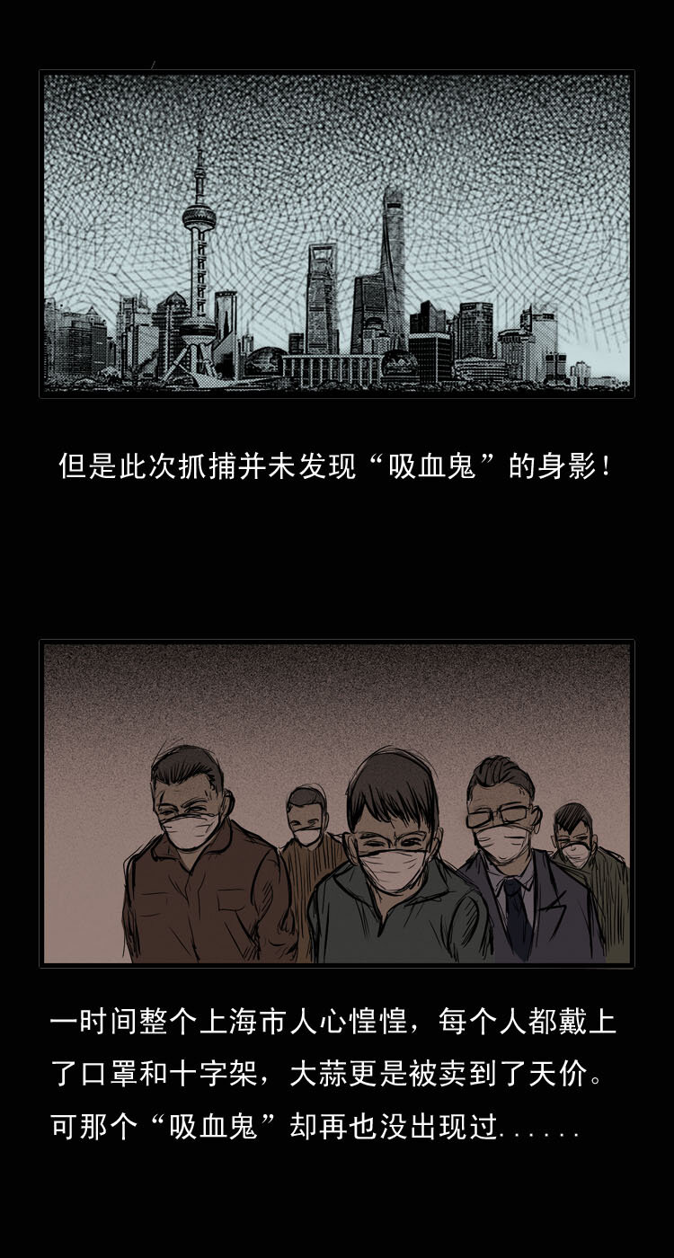 1 吸血鬼事件23