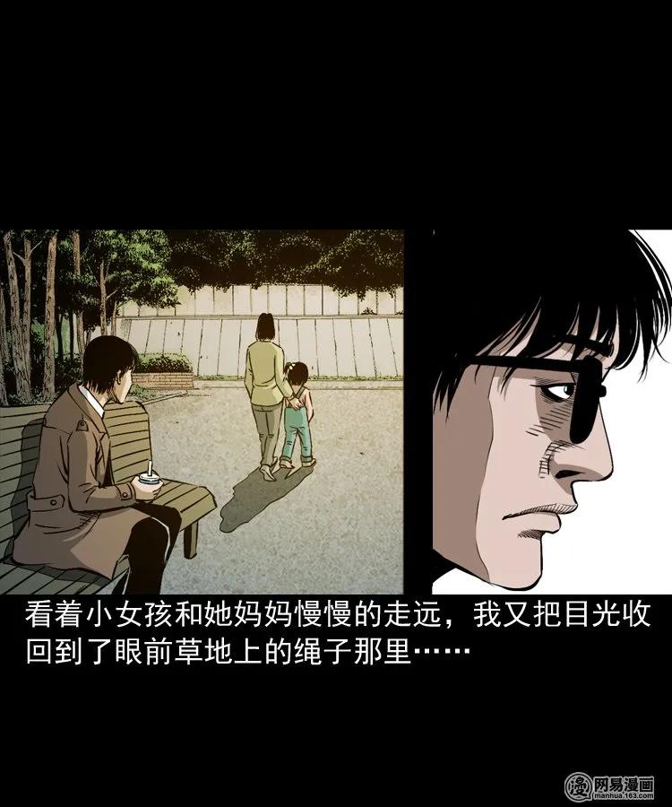 174 阴阳眼（七）9