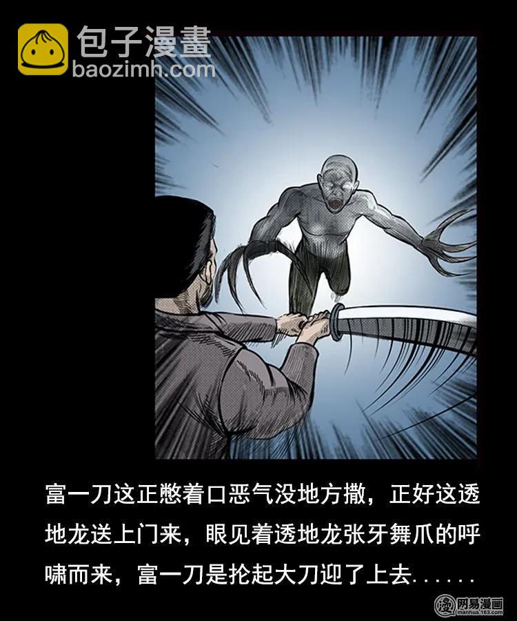 88 营救马疯子一（下）55