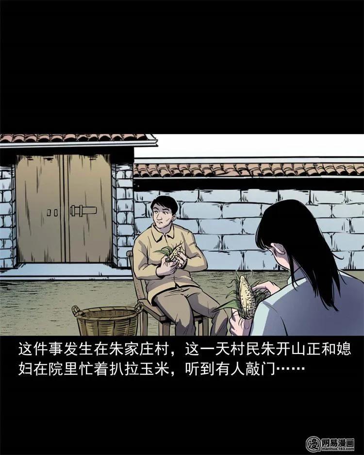241 复活的孩子1