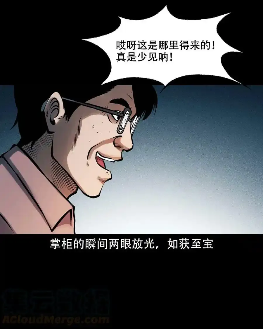 629 老烟鬼155话3