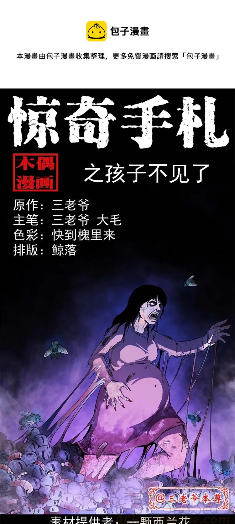 259 孩子不见了0