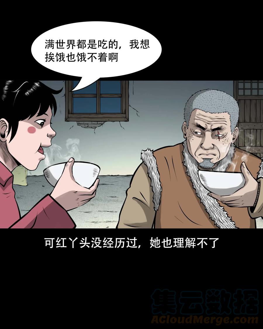 567 老烟鬼120话9
