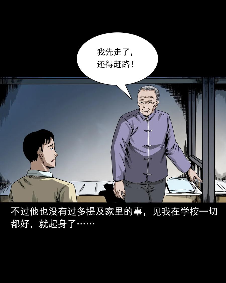 402 爷孙情39