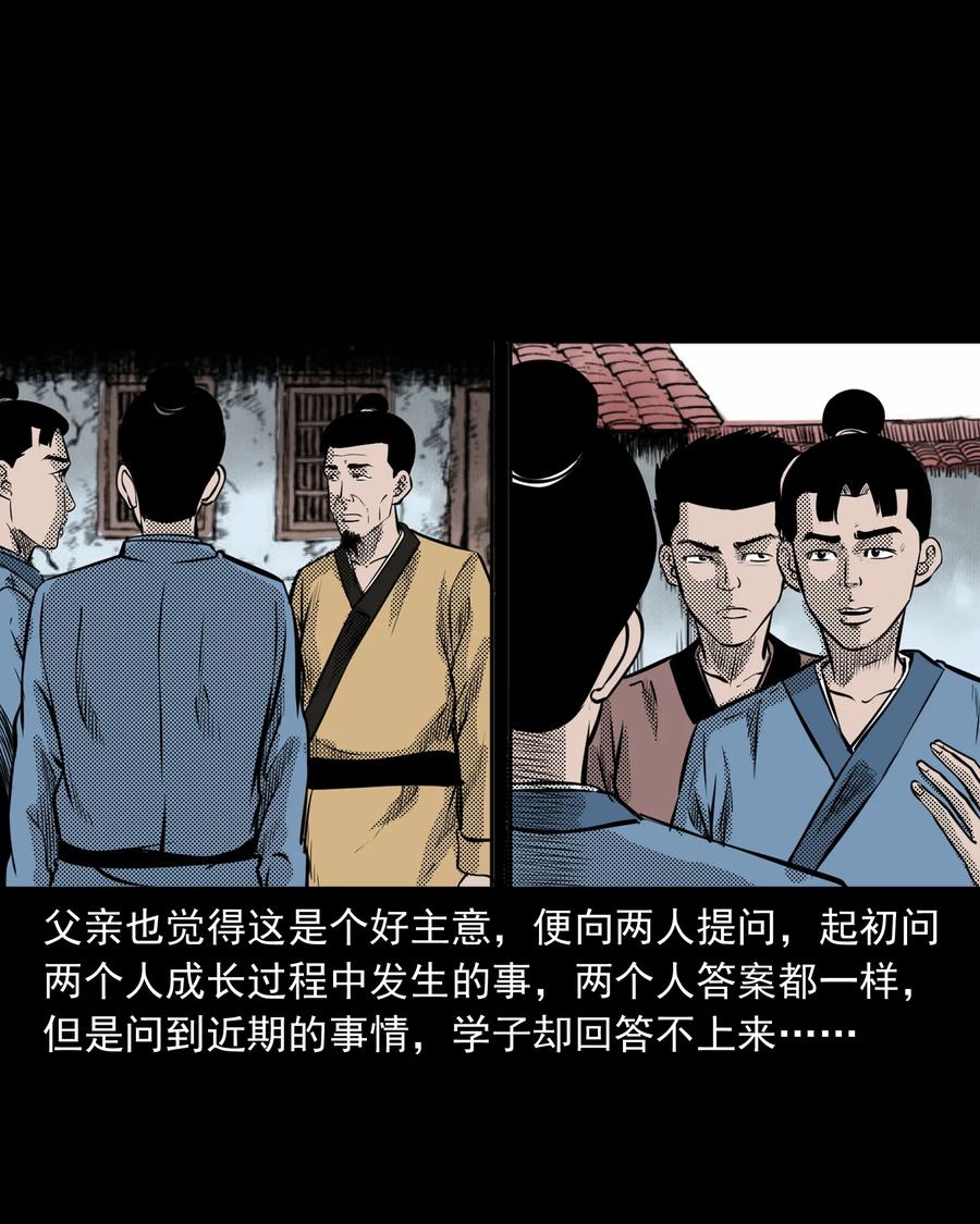 282 老鼠成仙22
