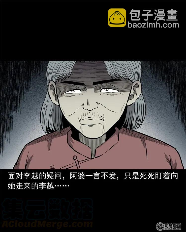 221 深夜的病人16