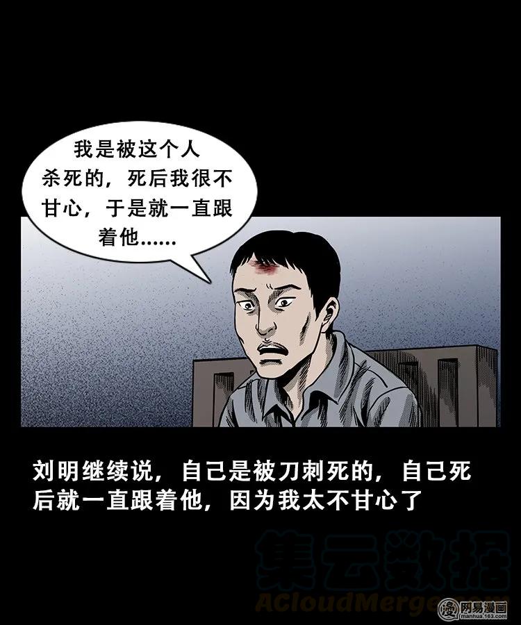 102 心里有鬼（上）40