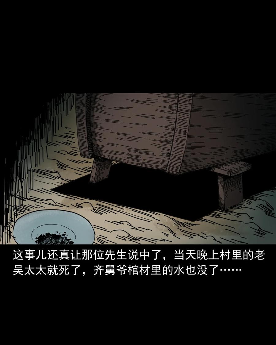 364 舅爷的故事54