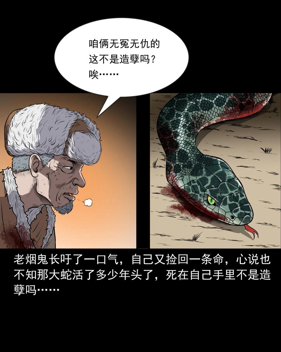 359 老烟鬼（十八）27