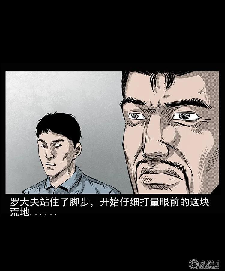 66 赤脚医生破蛊（上）41